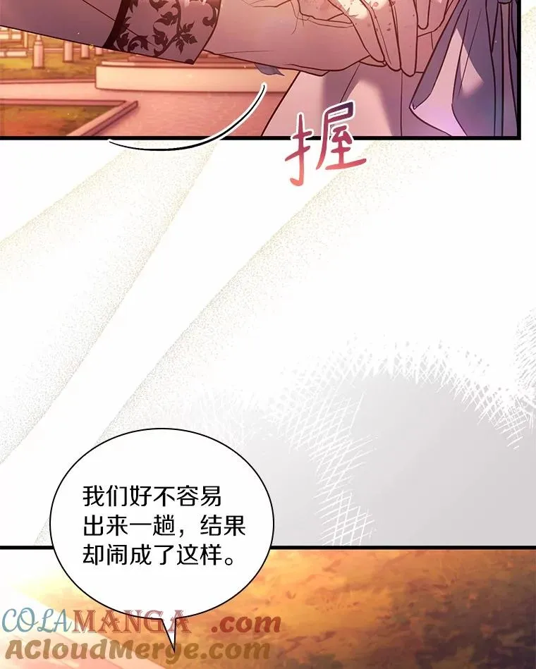 59.地位之争 第17页
