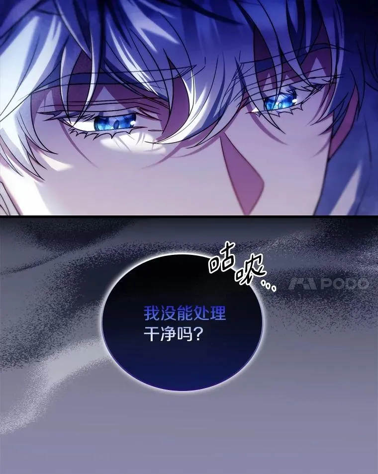 59.地位之争 第22页