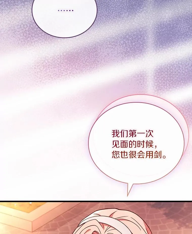 59.地位之争 第24页