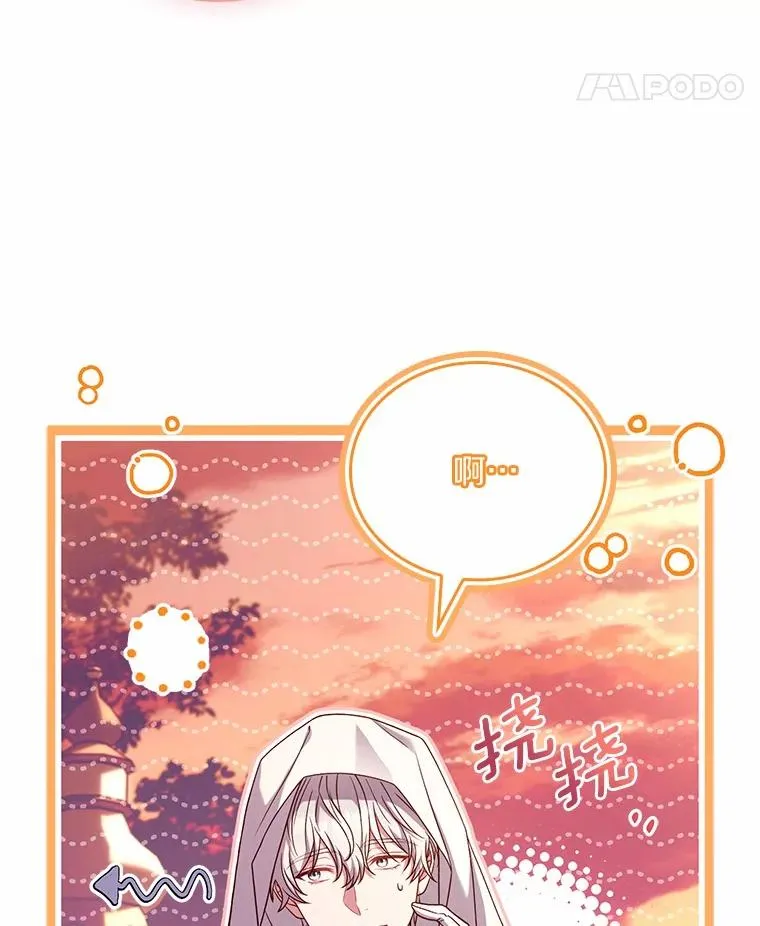 59.地位之争 第26页