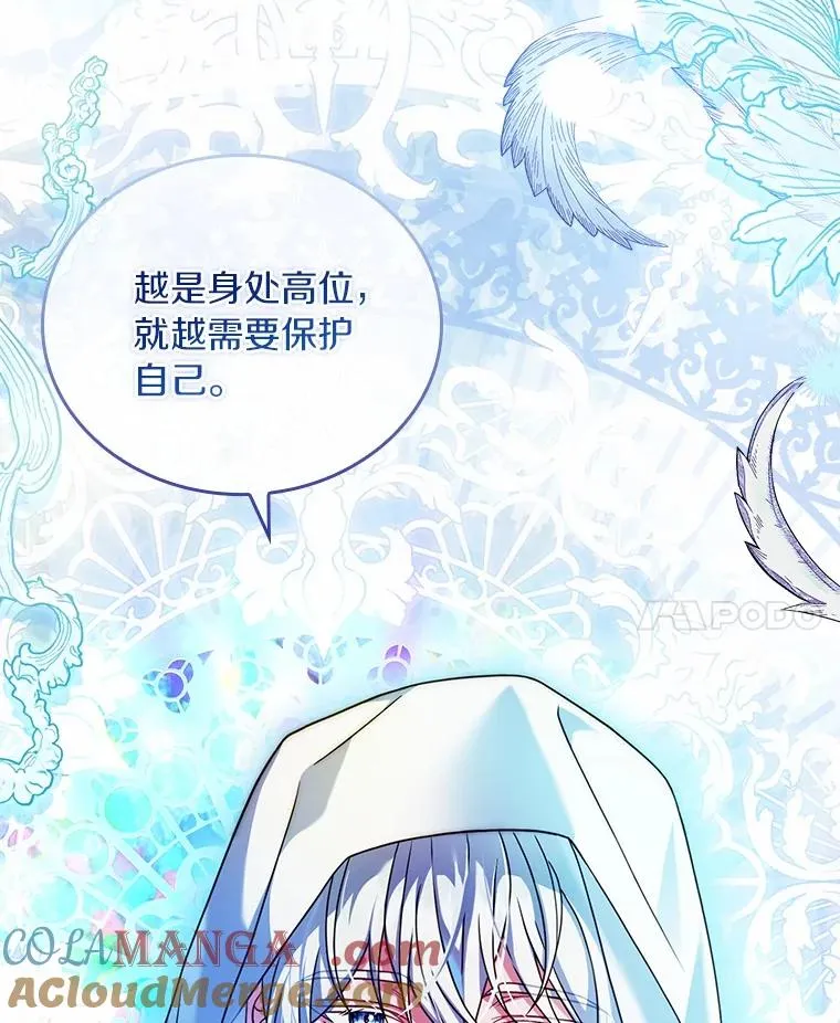 59.地位之争 第29页