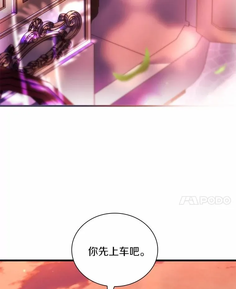 59.地位之争 第46页