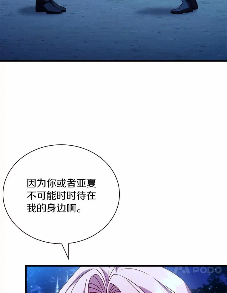 59.地位之争 第63页