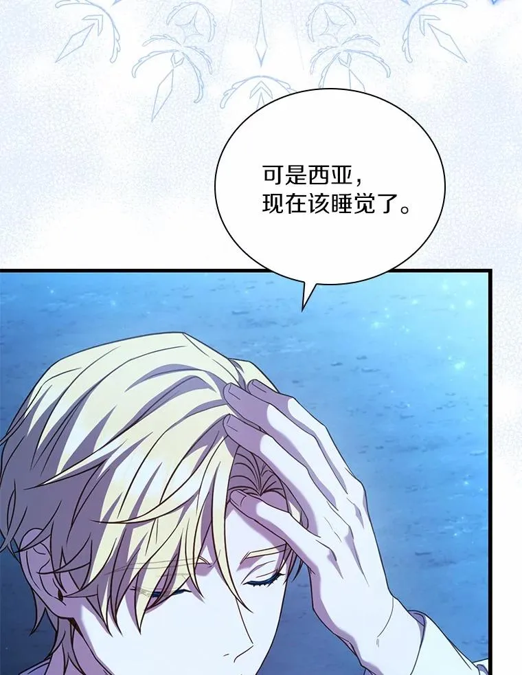 59.地位之争 第68页