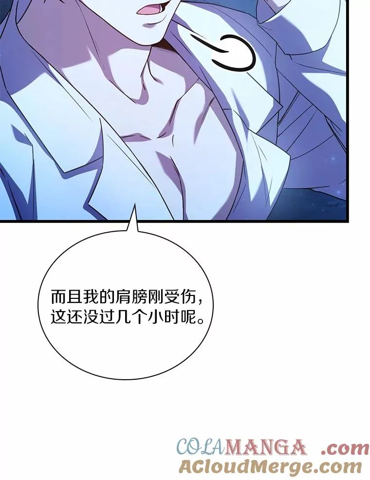 59.地位之争 第69页