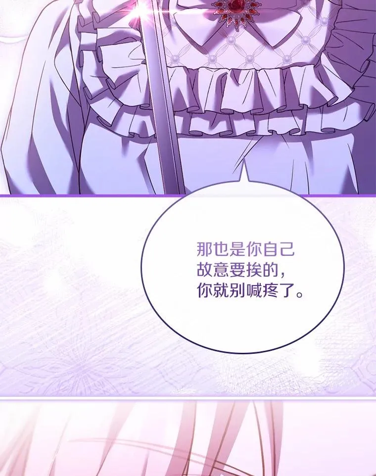 59.地位之争 第71页