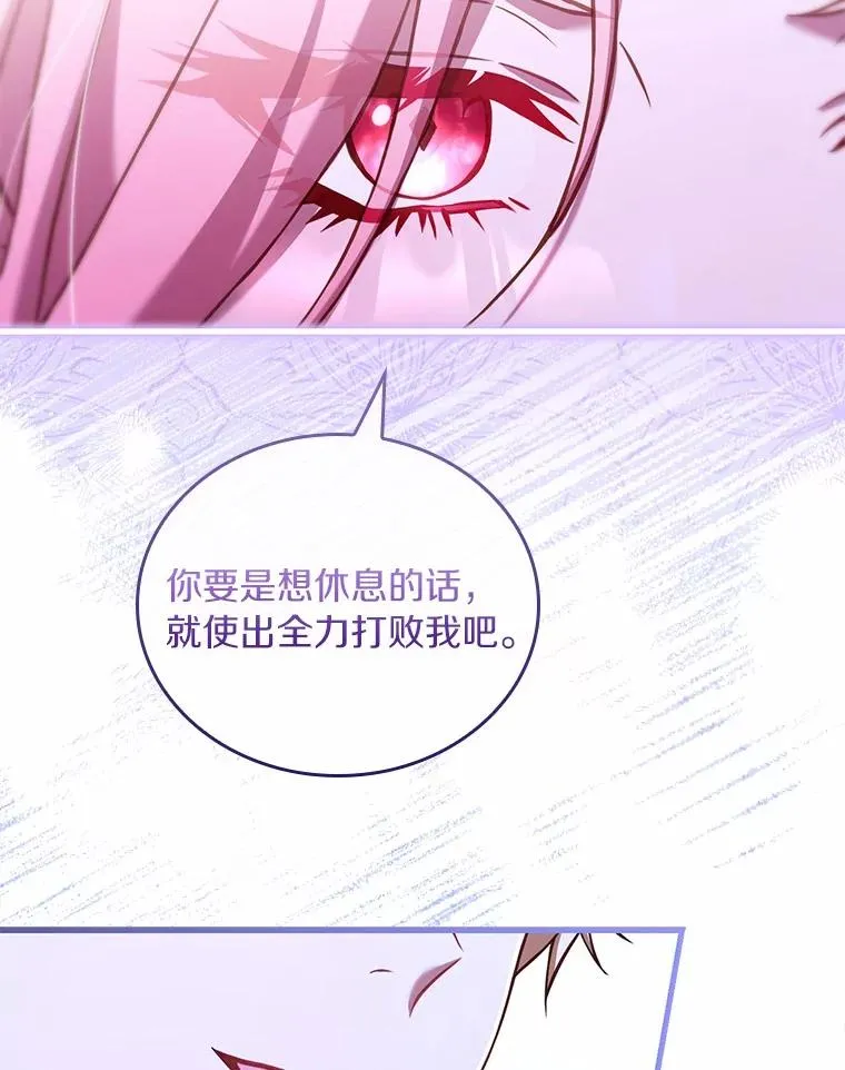 59.地位之争 第72页