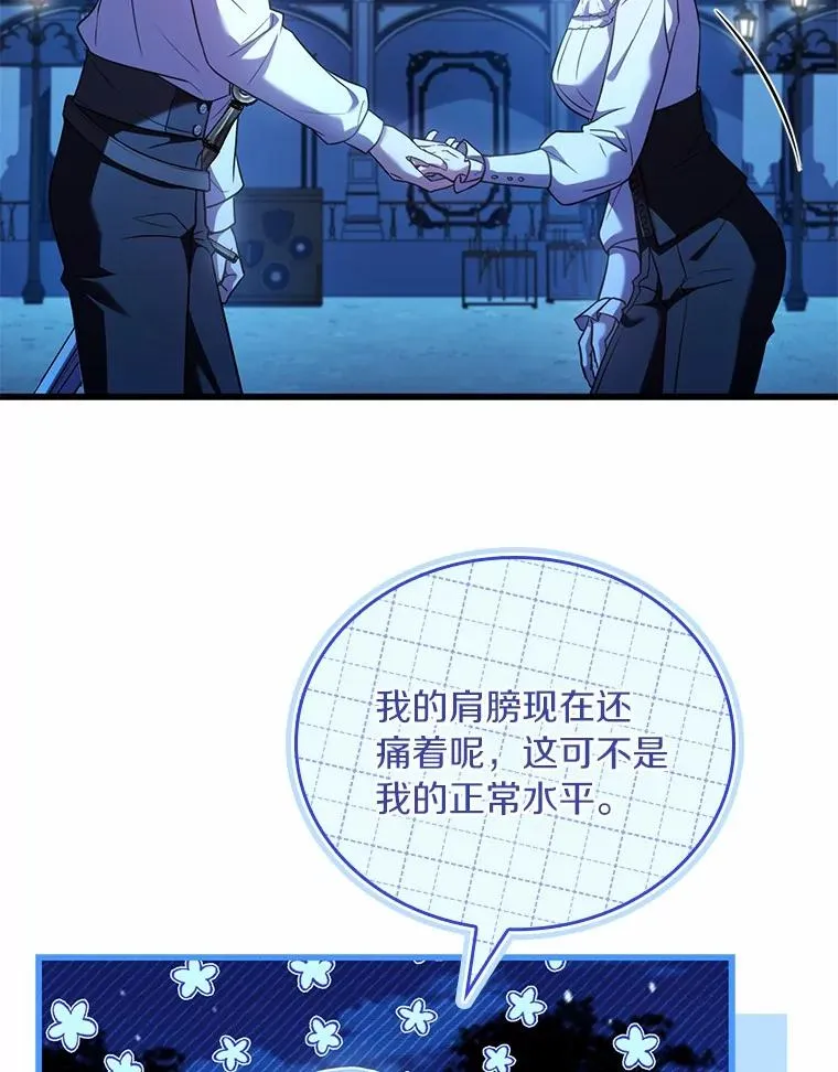 59.地位之争 第91页