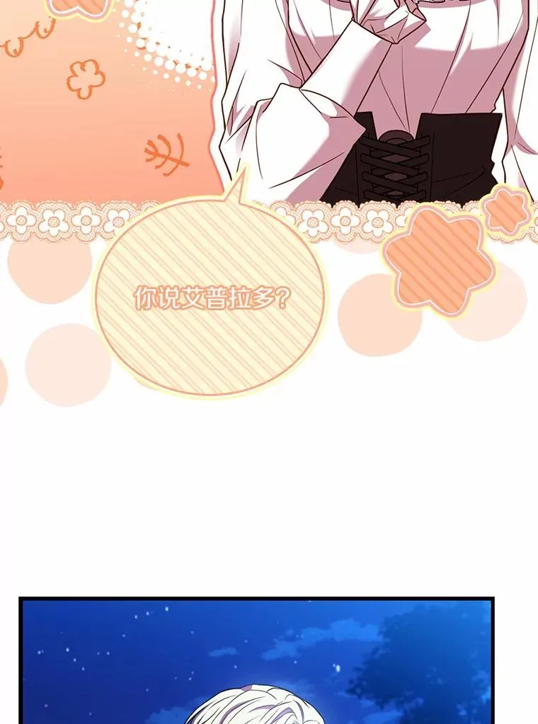 59.地位之争 第96页