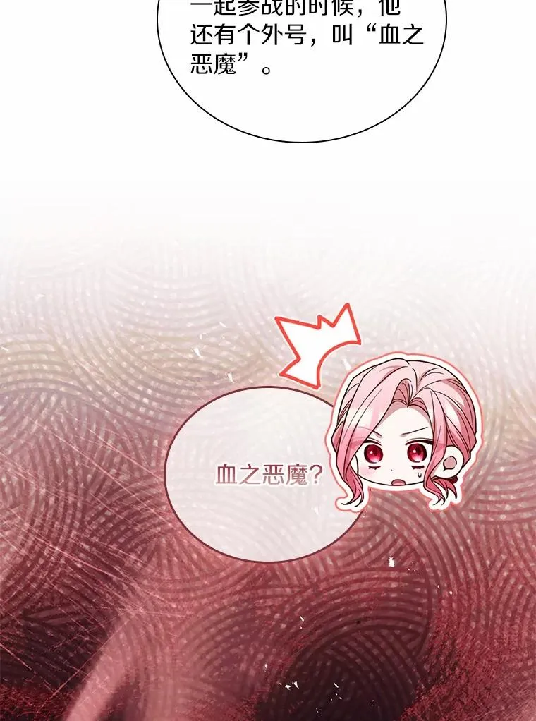 59.地位之争 第98页