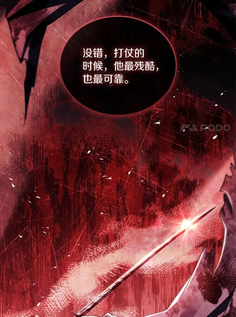 59.地位之争 第100页