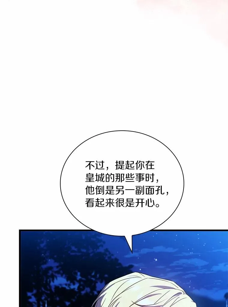 59.地位之争 第102页