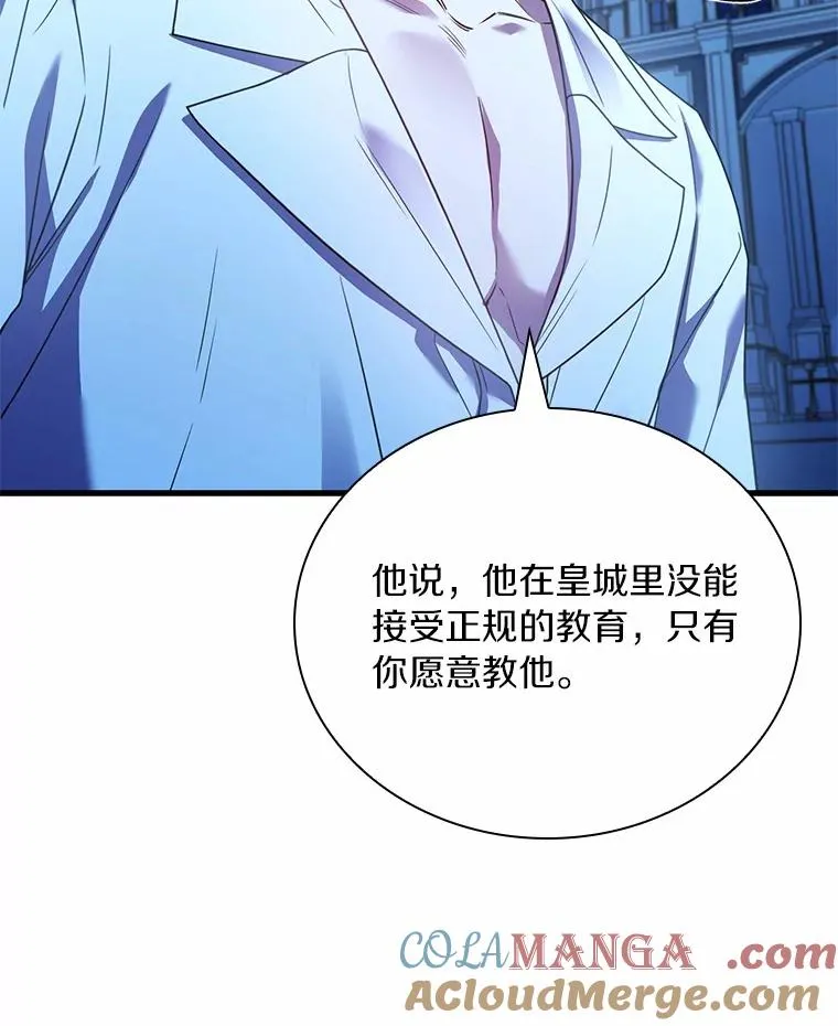 59.地位之争 第105页