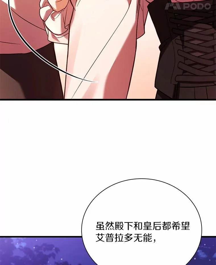 59.地位之争 第107页