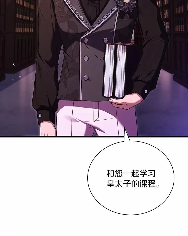 59.地位之争 第123页