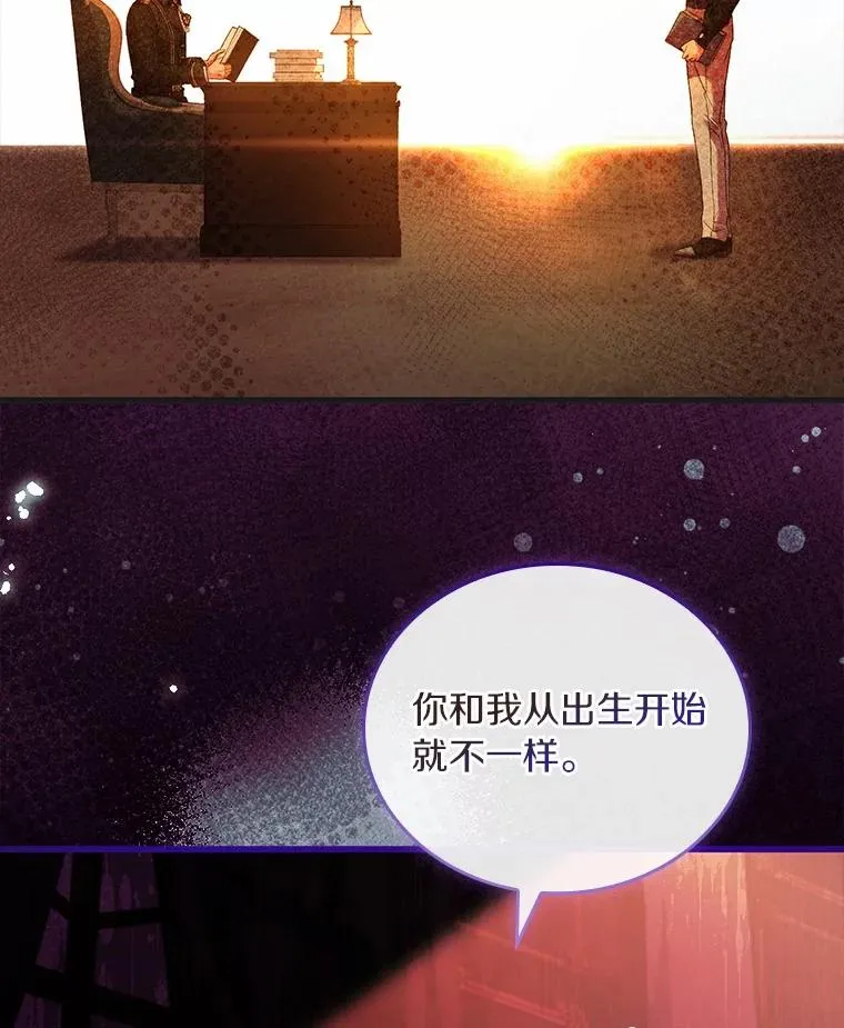 59.地位之争 第128页