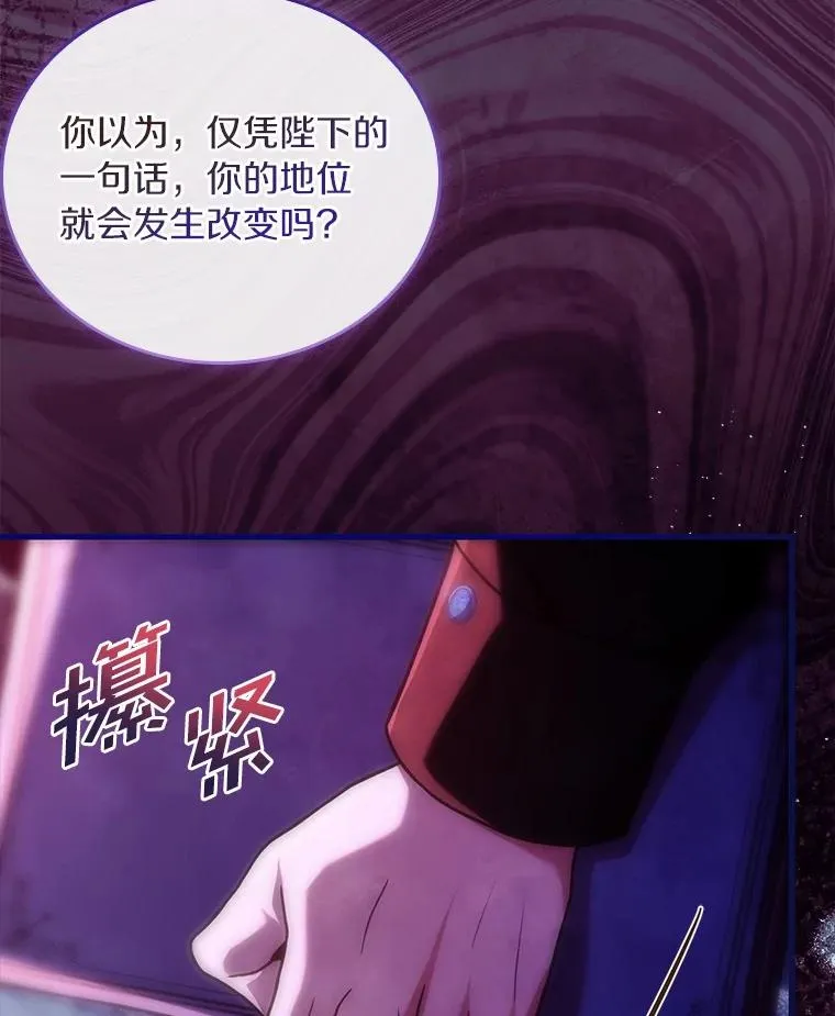 59.地位之争 第130页