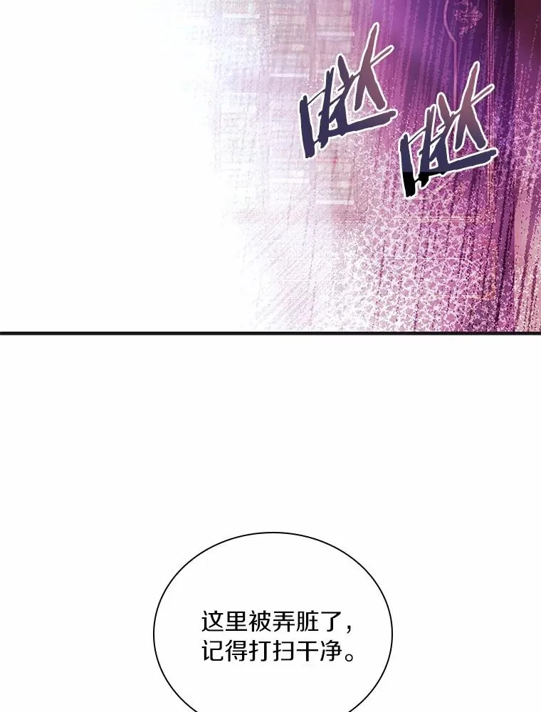59.地位之争 第135页