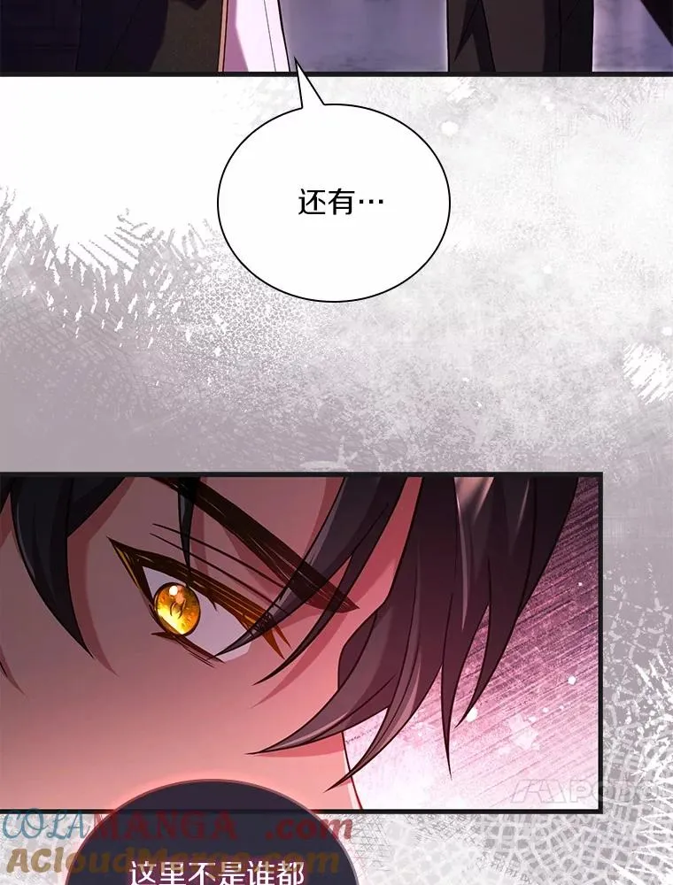59.地位之争 第137页
