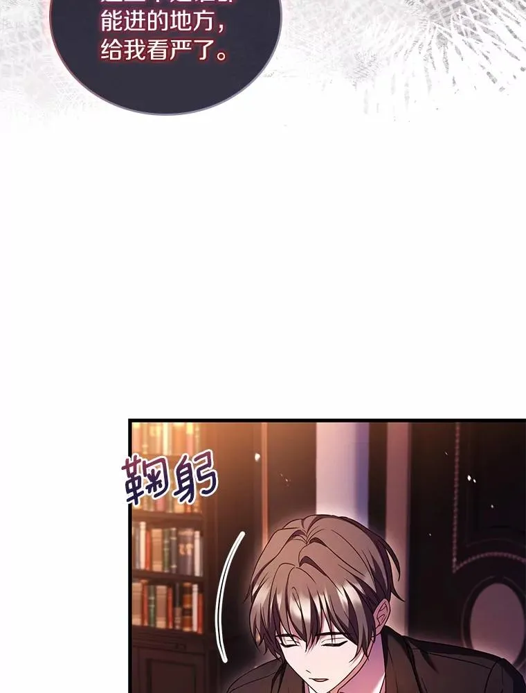 59.地位之争 第138页