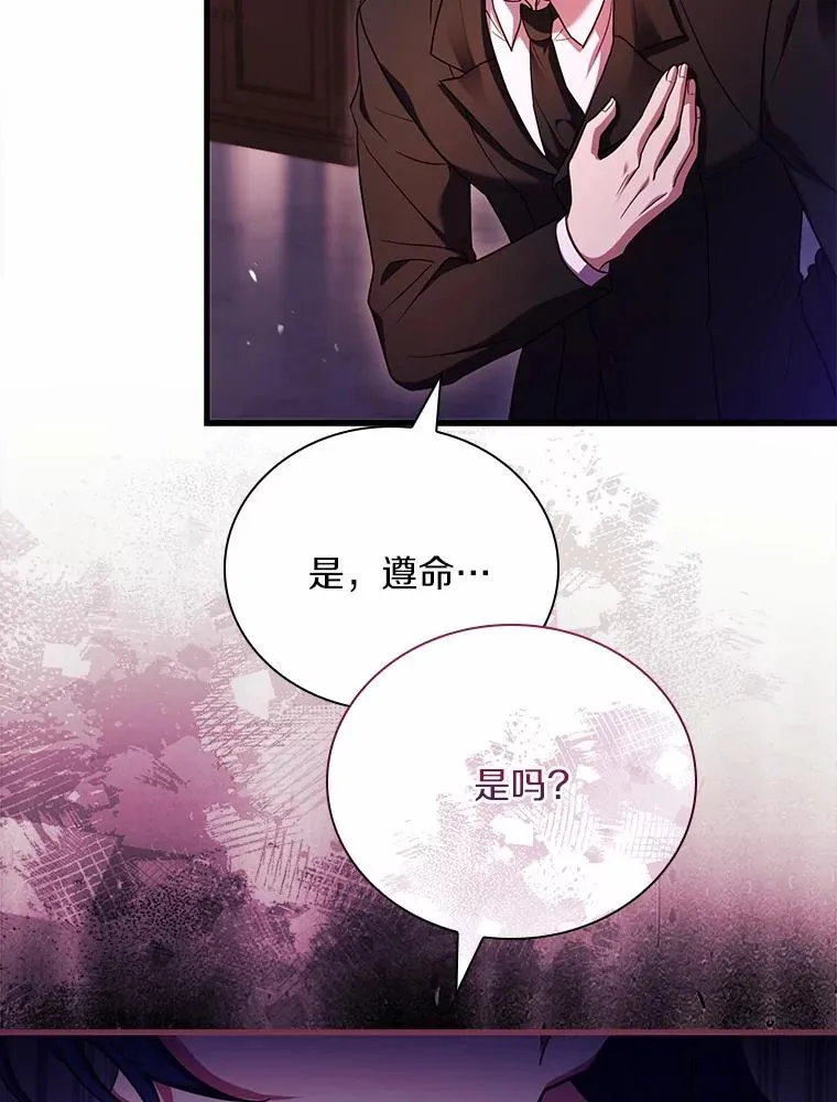 59.地位之争 第139页