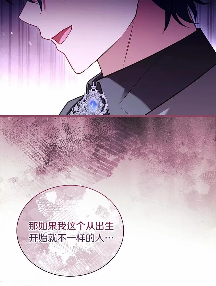 59.地位之争 第140页