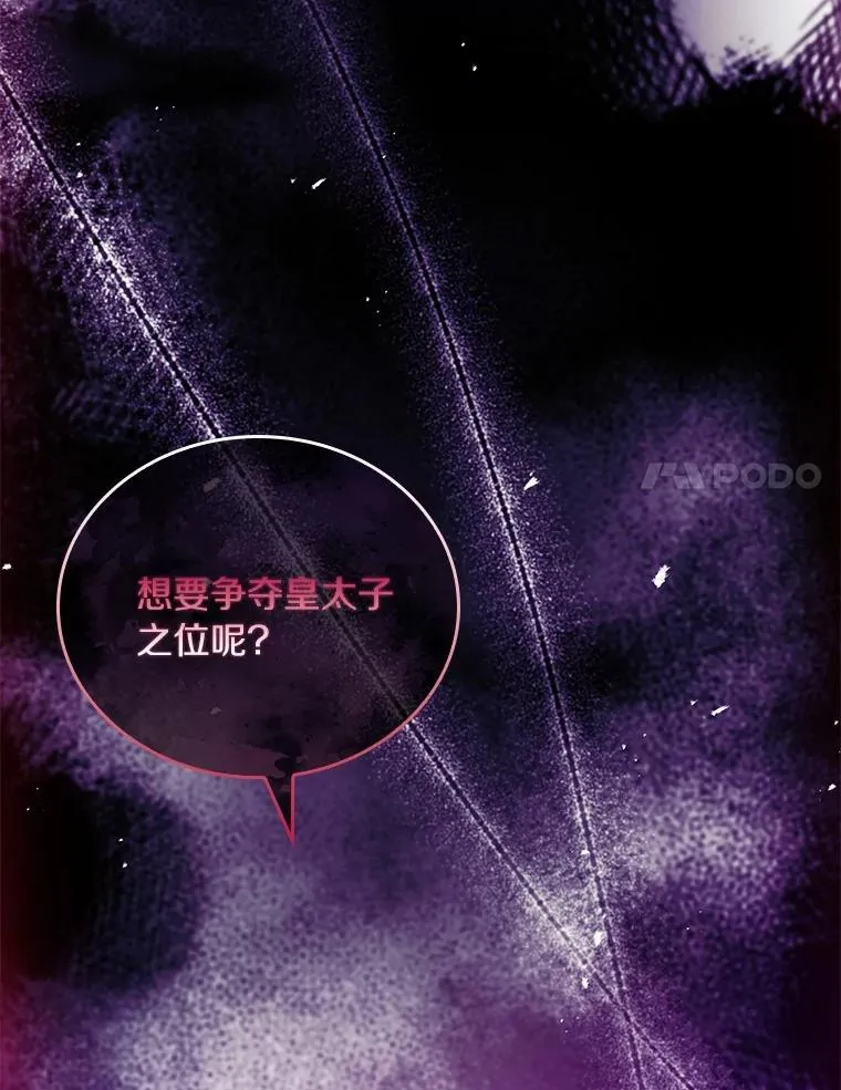 59.地位之争 第144页