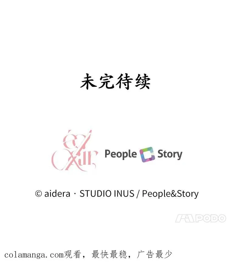 59.地位之争 第147页
