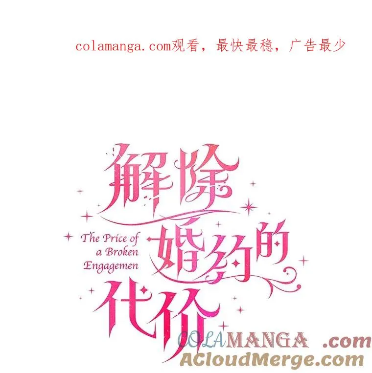 60.皇太子的怒火 第1页