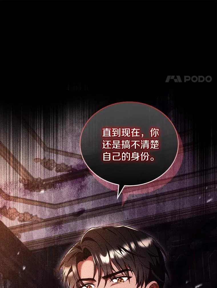 60.皇太子的怒火 第11页