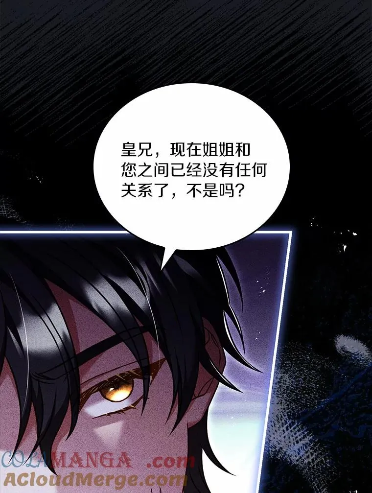 60.皇太子的怒火 第13页