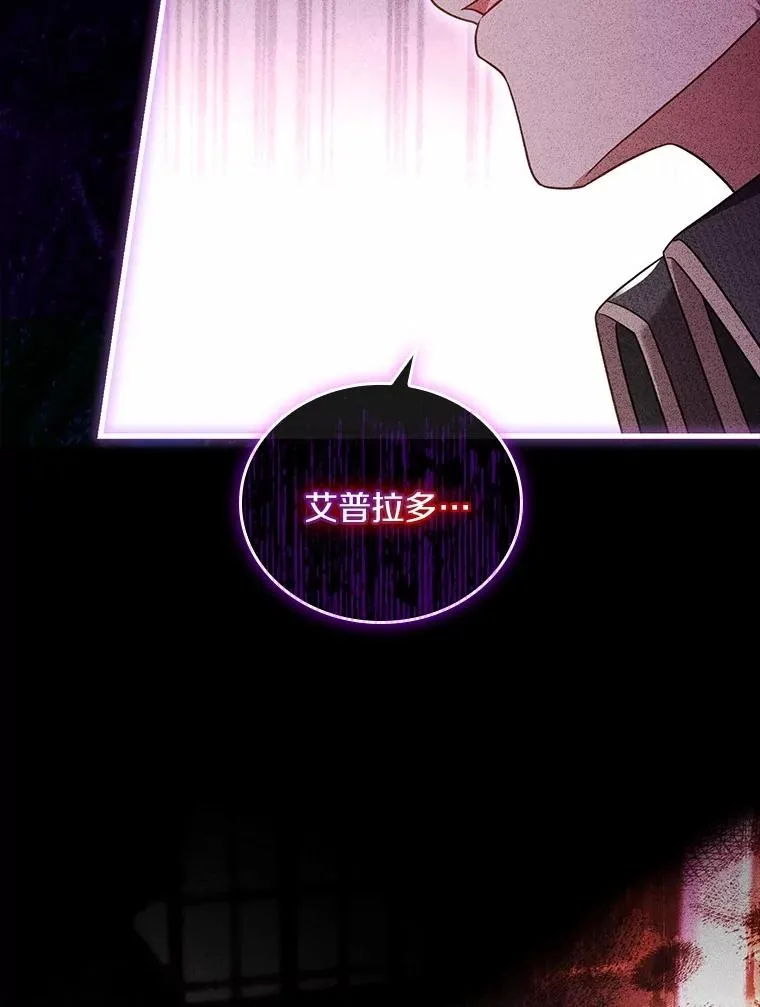 60.皇太子的怒火 第15页