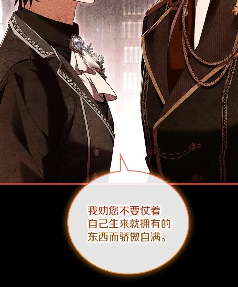 60.皇太子的怒火 第22页