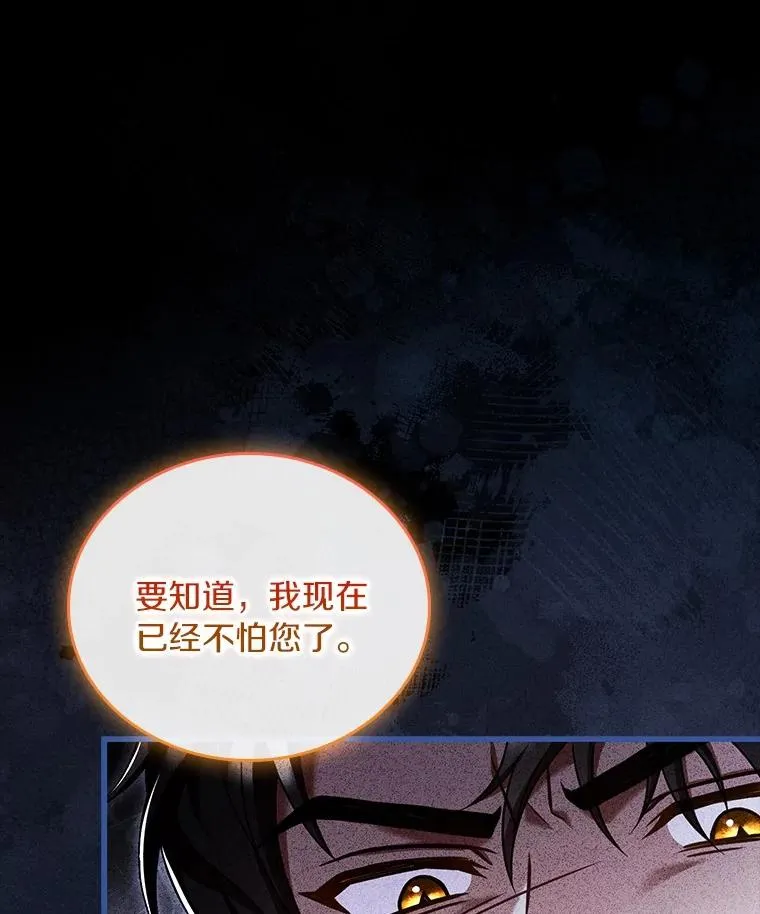 60.皇太子的怒火 第23页