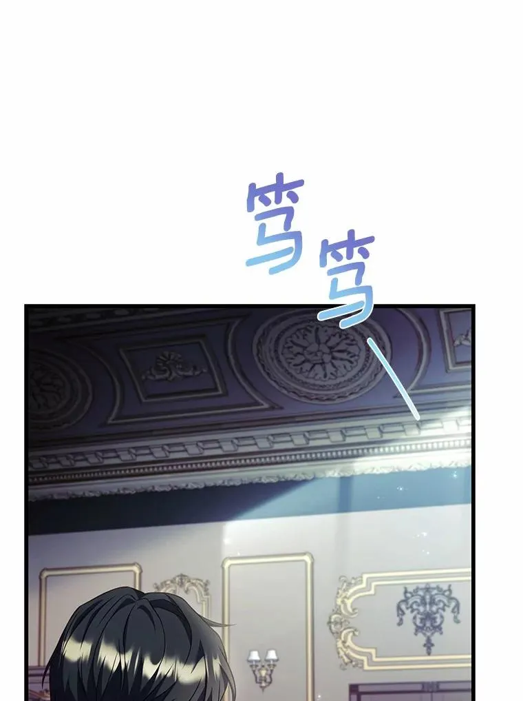 60.皇太子的怒火 第30页