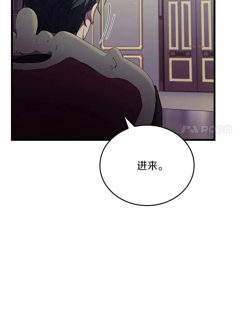 60.皇太子的怒火 第31页
