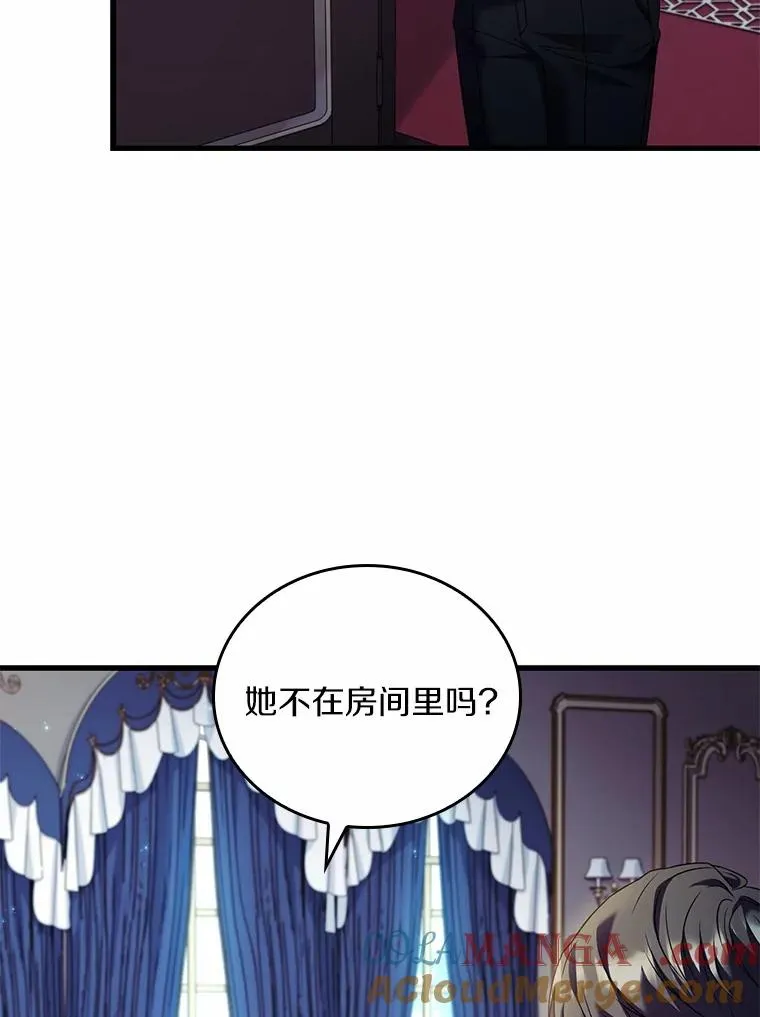 60.皇太子的怒火 第33页