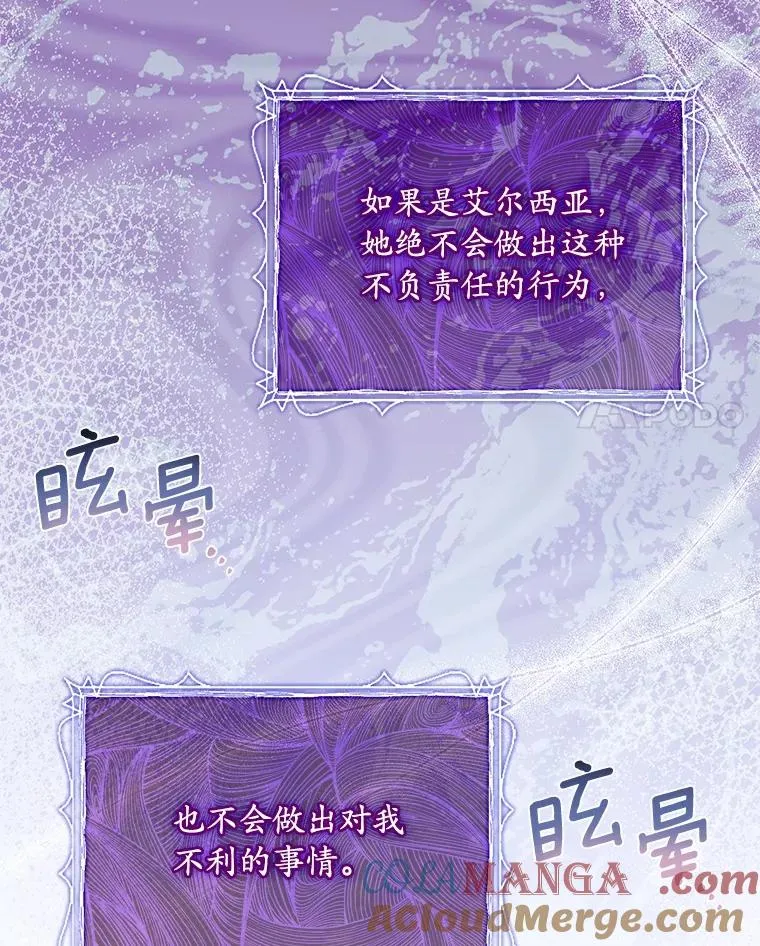 60.皇太子的怒火 第41页