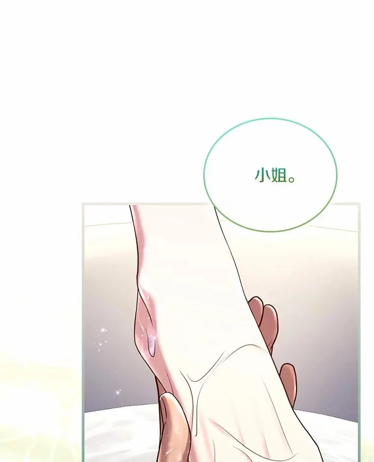 60.皇太子的怒火 第43页