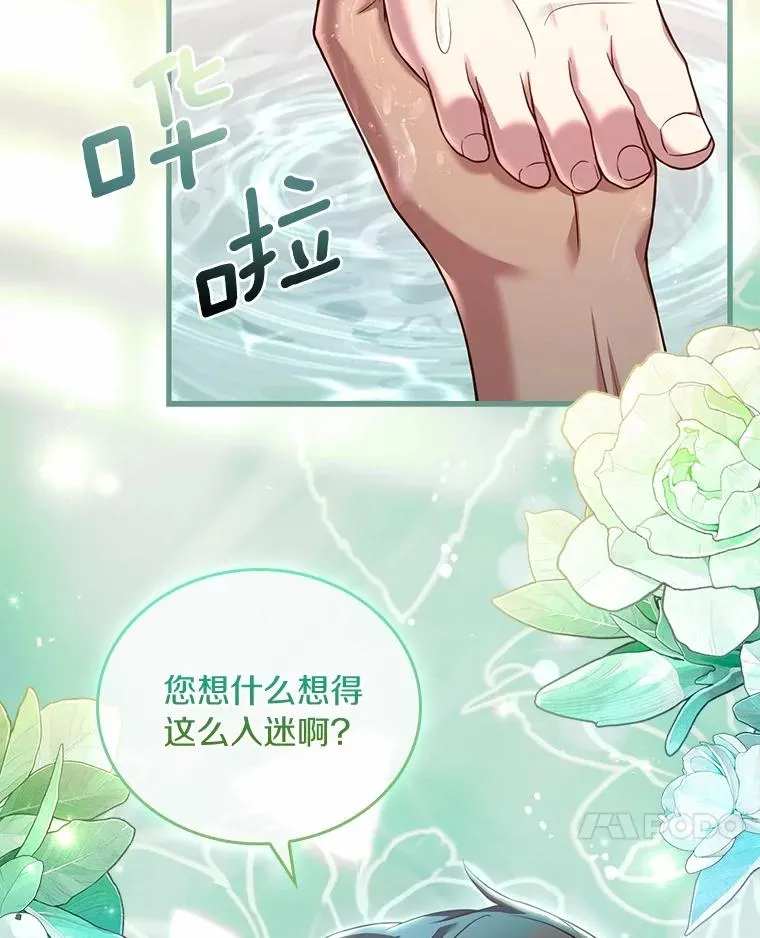 60.皇太子的怒火 第44页