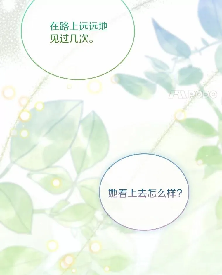 60.皇太子的怒火 第48页