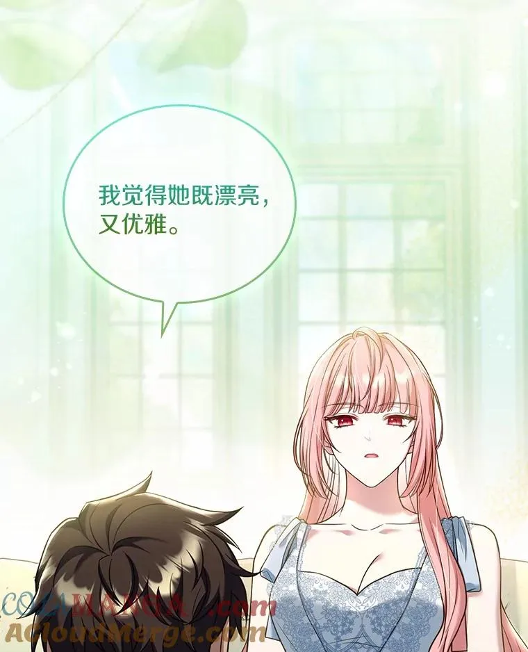 60.皇太子的怒火 第49页