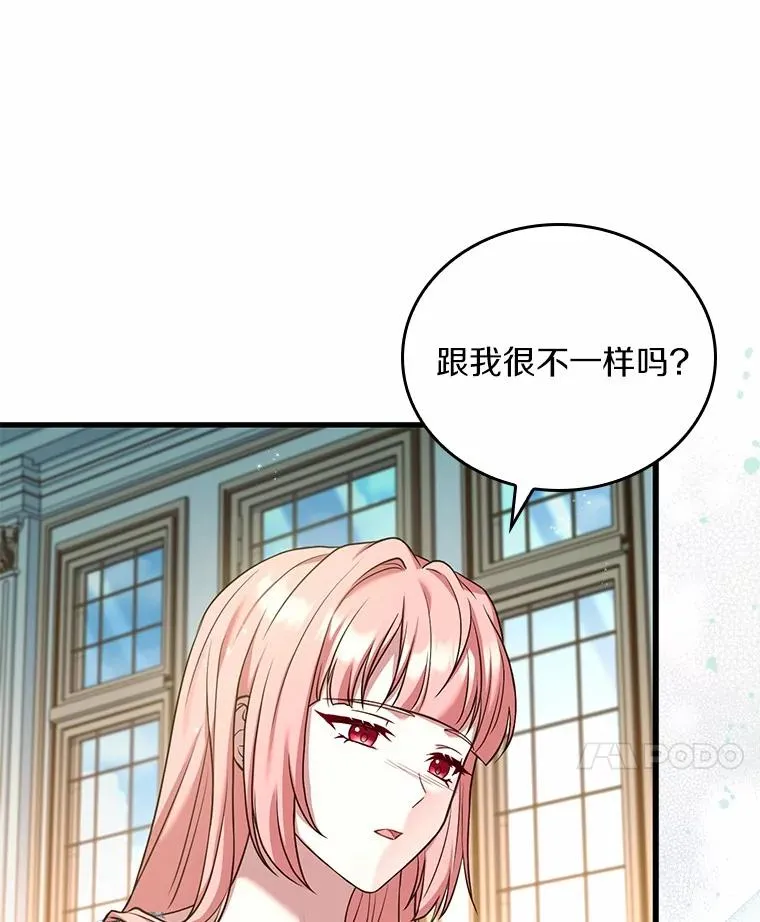 60.皇太子的怒火 第51页