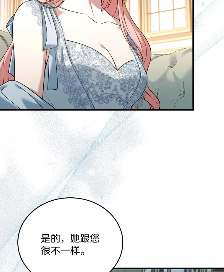 60.皇太子的怒火 第52页