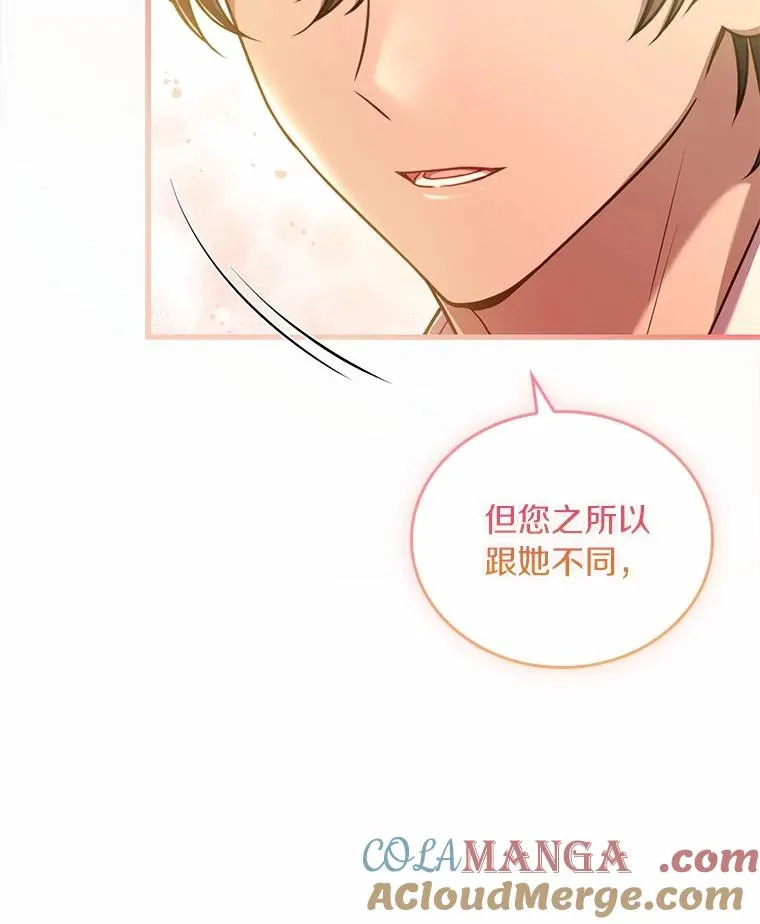 60.皇太子的怒火 第57页