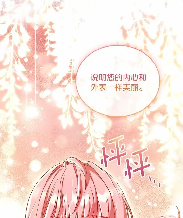 60.皇太子的怒火 第60页