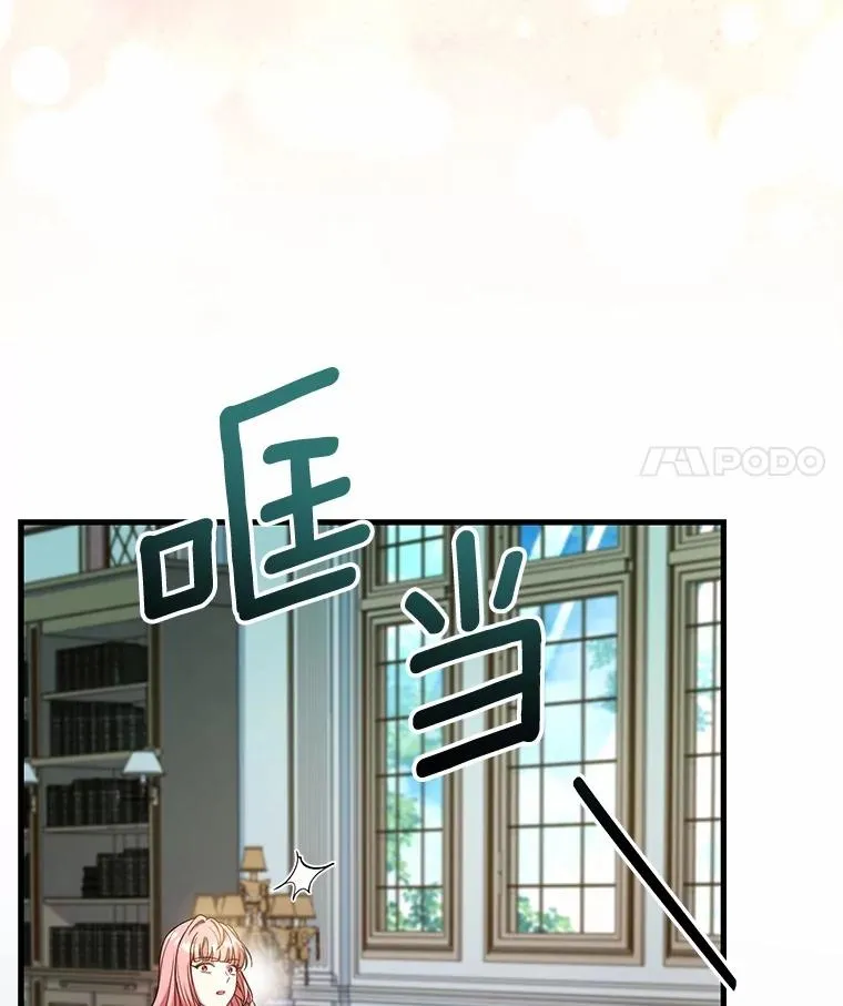 60.皇太子的怒火 第62页