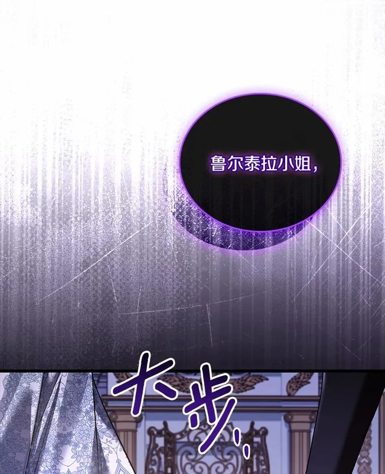 60.皇太子的怒火 第68页