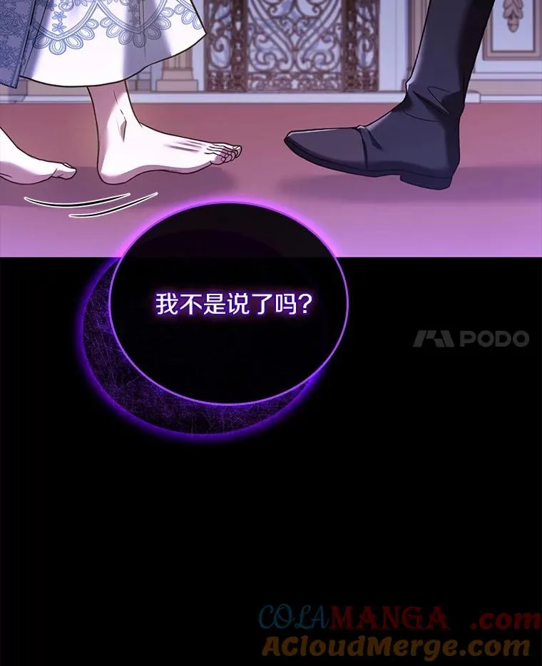 60.皇太子的怒火 第69页
