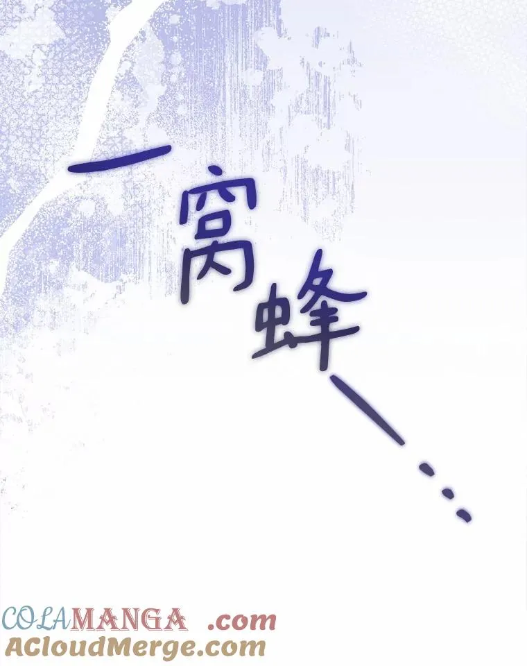 60.皇太子的怒火 第81页